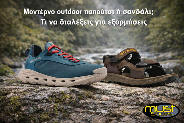 Ποια παπούτσια είναι καλύτερα για νησί και καλοκαιρινές δραστηριότητες στο νερό;