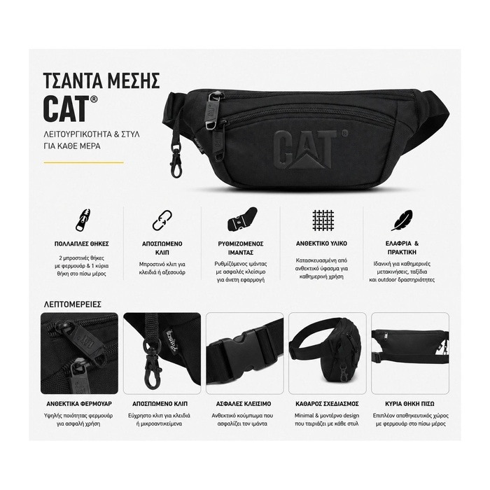 Unisex μαύρο τσαντάκι μέσης CAT 83522-80