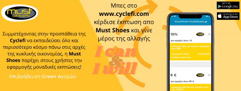 Mustshoes Κουπόνια Coupon Cyclefi